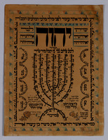 [Amulet] – הספרייה הלאומית