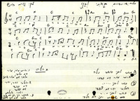 באתי לגני (כתב יד).