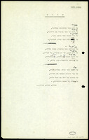 תודה (כתב יד).