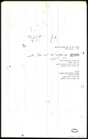 תפילה (צילום כתב יד).