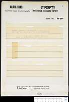 Variations : Electronic music for choreography (manuscript) / Josef Tal.