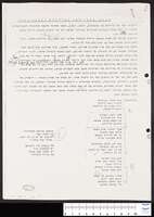 מכתב גלוי לשר התירות.
