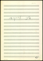 דני והרקיע (עבוד - כתב יד).