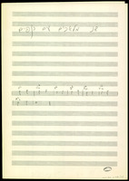 שני מלאכים עם כנפיים (עבוד - כתב יד).