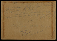 שירים (כתב יד).