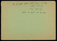 מחברת נגינה (כתב יד).