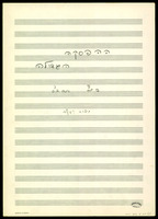 ההפסקה הגדולה (עבוד - כתב יד).