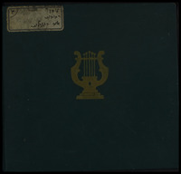 מחברת תווים (כתב יד).