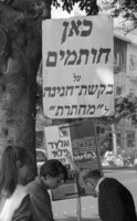 עצומה על בקשת חנינה לגלעד פלאי וליתר פעילי "המחתרת היהודית"