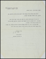 עליה ראשונה מחנה חורון.