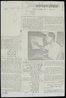 ארכיון דוד זהבי. .[חומר ארכיוני]. תת סדרה G-1: קטעי עיתונות, 1930-1939.