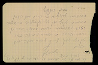 תכתובת, סינדיקט הטבק, בערך 1925-1929.
