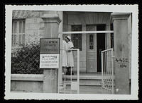 Ramla - Children rest home.