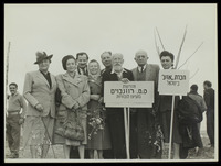 Na'an - Planting trees in Batei Berl on Tu bi-Shevat celebration with M.M. Rosenbaum's visit and others.