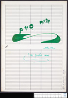 שיר סיום (עבוד - כתב יד) / עבוד: שמעון כהן.