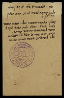 חזן, אליהו.