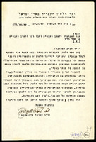 מכתב מ-איזנשטדט, שמואל אל ברש, אשר.