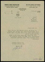 מכתב מ-הסתדרות נשים ציוניות (פדרציה של ויצו בישראל) המרכז הארצי אל ברש, אשר.