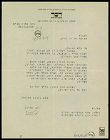 מכתבים מ-טביב, מרדכי אל ברש, אשר.