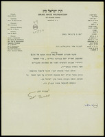 מכתבים מ-מץ, אריה אל ברש, אשר.