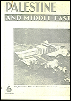 פרסומים - 'Palestine and The Middleeast'.