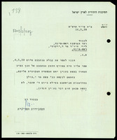 תכתובת, מוסדות התנועה הציונית, 1937-1939.