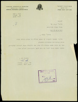 אוסף פרופ' מר, דוחות מקצועיים.