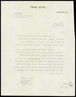 מכתבים מ-בן גוריון, דוד אל ברש, אשר.