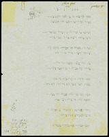 6 שירים מאת גינצבורג, שמעון (1890-1944).