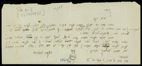 מכתב מ-ברש, אשר ו-אגודת הסופרים העברים אל בלתי ידוע.