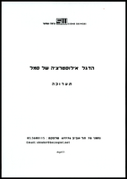 מסמכים מנהליים - 'הדגל אילוסטרציה של סמל'.