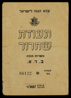 תעודות ואישורים - The City College.