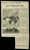 פרסומים - עיתון 'הארץ', שנות ה-90.