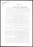 מאמרים - 'בוסתן בתים'.