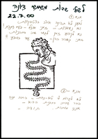 טיוטות ומכתבים - הערוץ האקדמי.