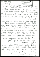מכתבים - מאת ציונה שמשי.