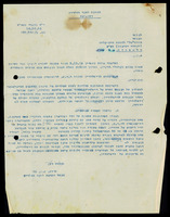 אוסף פרופ' מר, תכתובת, בערך 1944-1967.
