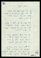 3 שירים מאת ברגשטיין, פניה.