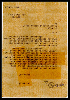 מכתב מ-גרדון, משה ו-מוסד ביאליק אל אגודת הסופרים העברים בא"י.