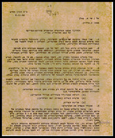 מכתב מ-גרדון, משה ו-מוסד ביאליק אל קפלן, אליעזר.
