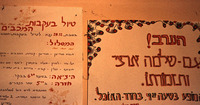 כרזות ומודעות של מערכת תרבות.