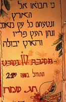 כרזות ומודעות של מערכת תרבות.