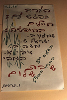 כרזות ומודעות של מערכת תרבות.