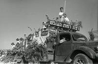 חג ביכורים- שבועות.