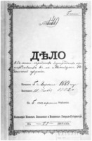 Об "антиеврейских беспорядках" в Меджибоже 4 апреля 1882 г.