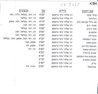"סטוץ" - קטעים מתכניות רדיו (פינת הנוער)