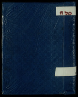 [מחברת יידיש] (כתב יד). [נרשם ע"י מאיר נוי].