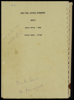 טקסט המחזה - 'רוחות'.