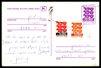גלויית הוקרה - 'תשוקה'.