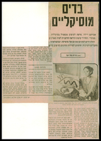 קטעי עיתונות ופירסומים - שנקר.